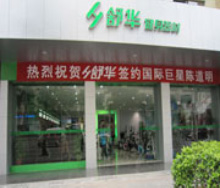 鑫宸惠州專賣店